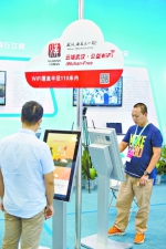 昨日，网络安全博览会在武汉举行，图为智慧城市·云端武汉展示的公益WIFI平台 记者任勇 摄 - 新浪湖北