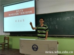 传递汉语之美（组图） - 武汉大学