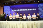 武汉城市圈全域旅游联盟在汉成立并发布行动宣言 - 旅游局