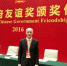 维克多院士获2016年“中国政府友谊奖” - 武汉纺织大学