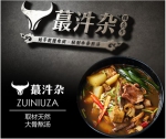 蕞汼杂牛杂加盟，“食”尚的创业好项目 - Wuhanw.Com.Cn