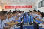 2016年全省国税系统“业务大比武”活动在武汉举行 - 国家税务局