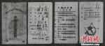 1932年，刘伯坚为方槐签发的党证(资料图)。　资料图 摄 - Hb.Chinanews.Com