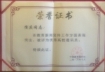 我校荣获2016年度高校教育新闻宣传优秀单位 - 武汉纺织大学