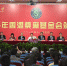 2016年香港桑麻基金会颁奖典礼在我校举行 - 武汉纺织大学