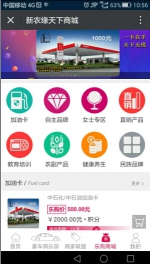 新农缘天下“369商家联盟”，让天下没有难做的生意 - Wuhanw.Com.Cn
