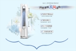 奥克斯倾国倾城打响空调制热市场第一枪 - Wuhanw.Com.Cn
