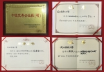 我校校报荣获多项荣誉 - 武汉纺织大学
