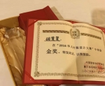 我校服装学子荣获第四届华人服装设计大赛金奖 - 武汉纺织大学