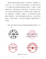 咸宁市工商局被表彰为“2011-2015年全市法治宣传教育先进集体” - 工商行政管理局