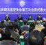 湖北省司法鉴定协会召开第三次会员代表大会选举产生新一届理事会监事会 - 司法厅