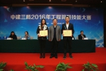 中建三局与湖北省总工会首次联合举办工程算量技能大赛 - 总工会