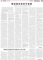 【学习时报】宪法的生命在于实施 - 武汉大学