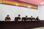 湖北省委巡视组进驻武汉体育学院、随州职业技术学院 - 新浪湖北