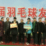 我校荣获关山地区羽毛球团体赛第三名 - 武汉纺织大学