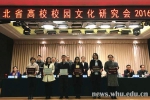 我校获湖北省高校校园文化建设优秀成果特等奖 - 武汉大学
