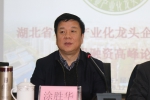 涂胜华出席省农业产业化龙头企业协会年会 - 农业厅