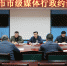襄阳市工商局对市级媒体进行约谈 - 工商行政管理局