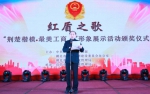 “荆楚楷模·最美工商人”颁奖仪式在宜昌举行 - 工商行政管理局