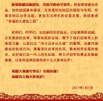 校党委书记、校长韦一良发表2017年新年贺词 - 武汉纺织大学
