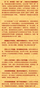 校党委书记、校长韦一良发表2017年新年贺词 - 武汉纺织大学
