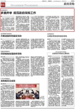 【中国税务报】湖北省国税局多措并举 规范政府采购工作 - 国家税务局