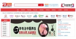 23cy爱创业平台，为梦想插上腾飞的翅膀 - Wuhanw.Com.Cn