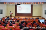 学校评选表彰2016年度五四红旗团委 - 武汉大学