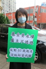 台湾200名教师上街头抗议年金改革。(图片来源：台湾《联合报》) - Hb.Chinanews.Com