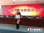 东宝区法院赵香平同志被评为“全国优秀法官” - 湖北法院
