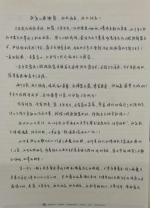 1月18日深夜，韩主任为王书林写下一封信，感谢他的信任和理解。 - 新浪湖北