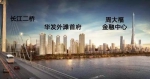 图为：网传二七滨江商务区部分规划效果图 - 新浪湖北