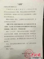 储户被要求开具“残币证明” 银行致歉 - Hb.Chinanews.Com