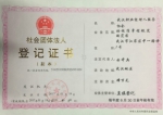 武汉职业经理人服务协会正式注册成立 - Wuhanw.Com.Cn