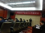 王红玲出席全省农产品出口工作座谈会 - 农业厅