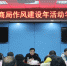 襄阳市工商局召开“作风建设年”活动学习讨论会 - 工商行政管理局