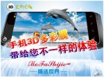 膜法世界手机防水膜，走在市场前沿的蓝海项目 - Wuhanw.Com.Cn