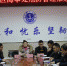 武汉港区海事处召开危防管理推进会 - 中华人民共和国武汉海事局