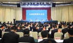 全省法院院长会议在武汉召开 - 湖北法院