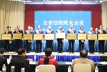 全省法院院长会议在武汉召开 - 湖北法院