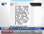网传武汉3人感染SK5病毒身亡 专家证实系谣言 - 新浪湖北