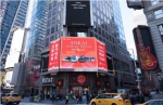 从登陆纽约时代广场读安凯品牌的国际竞争力 - 湖北在线