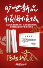 奥克斯空调奥粉节：水到渠成的花式营销裂变 - Wuhanw.Com.Cn