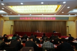 全国农业系统领导干部农村集体产权制度改革培训班在京举办 - 农业厅