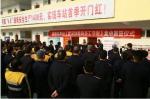 襄阳北站举办宣誓仪式凝聚企业合力 - 武汉铁路局