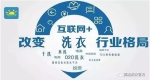 干洗店加盟：“匠心”引领行业，赛维干洗用心打造百年民族品牌 - Wuhanw.Com.Cn