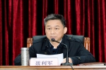 全省司法鉴定管理工作电视电话会议在汉召开 - 司法厅