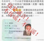 湖北村民因名叫韩国胜被打要求改名 警方:纯属谣言 - 新浪湖北