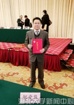邹爱华教授被授予“湖北省十大优秀中青年法学家”称号 - 湖北大学