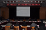 全省“先照后证”改革后加强事中事后监管联络员会议在汉召开 - 工商行政管理局